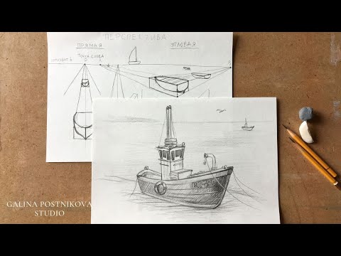 Видео: Как нарисовать Лодку. Изучаем перспективу. Прямая трансляция