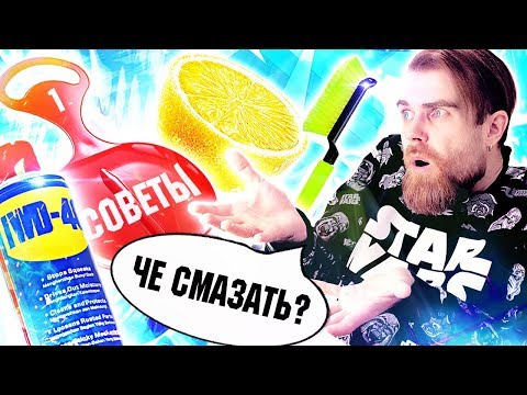 Видео: Треш ОБЗОР бесплатные советы от ПЕРВОГО канала - смазанная ГОРКА и стекло БЕЗ ЛЬДА