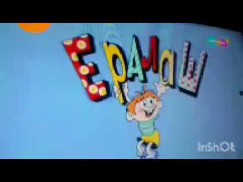 Видео: Ералаш шаларе 6