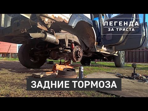 Видео: Полная переборка заднего тормозного контура. Легенда за триста - 26 серия