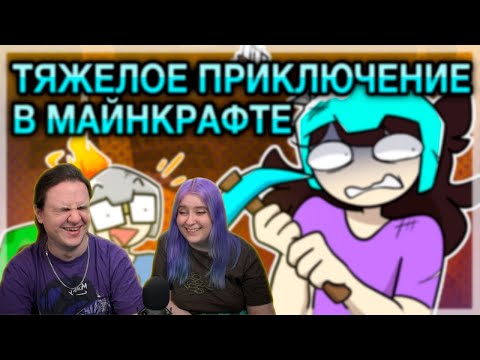 Видео: Я Пыталась Пройти Майнкрафт ● Анимация Джейден | РЕАКЦИЯ НА @DIAWANTED |