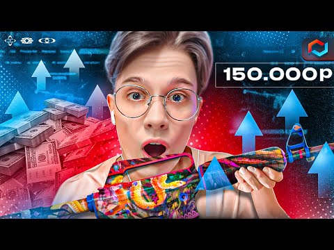 Видео: ОГРАБЛЕНИЕ MYCSGO НА 150.000₽! ЭТО ЛУЧШИЙ БАТЛ ПАСС В 2025 ГОДУ