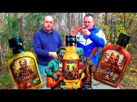 Видео: Острый соус! Новые соусы от Леонида! Огурцы 🥒 с молоком 🍼