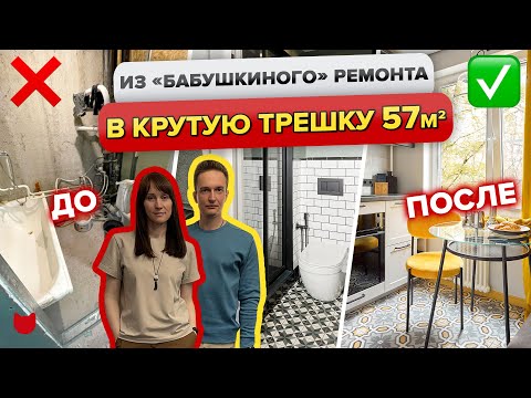 Видео: 🔥Из БАБУШКИНОГО ремонта в КРУТУЮ трешку! Кухня 6 квм! РЕМОНТ в типовой ПАНЕЛЬКЕ от дизайнера IKEA