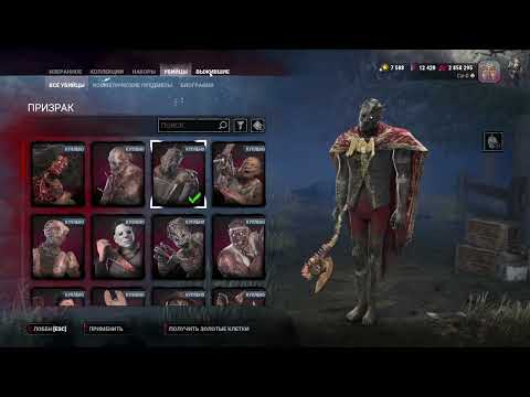 Видео: ДБД играем в режим 2 на 8 с братухой)