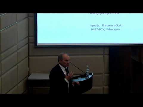 Видео: Дискуссия. Многофакторное управление сахарным диабетом 2 типа: путь от теории к практике.
