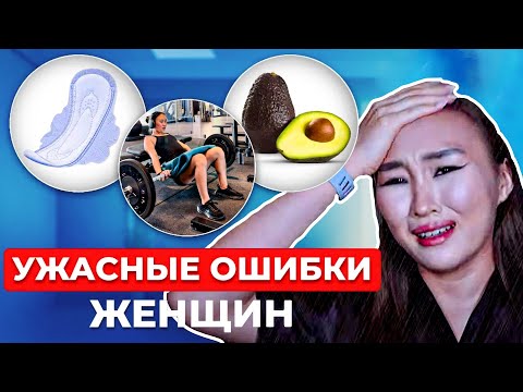 Видео: ЭТО ОПАСНО ДЛЯ ЖЕНСКОГО ЗДОРОВЬЯ! Почему важно следить за циклом?