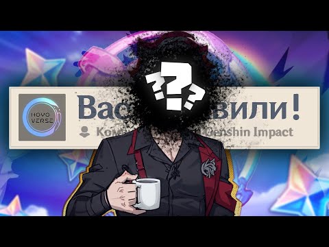 Видео: Меня добавили в игру, хотя я не просил (почти) | Genshin Impact