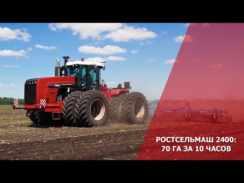 Видео: Ростсельмаш 2400: 70 га за 10 часов