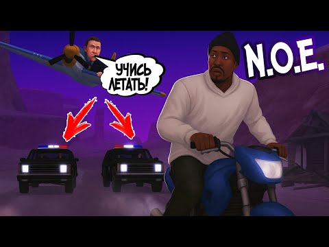 Видео: ВСЁ ЕЩЁ УЧИМСЯ ЛЕТАТЬ | МОДИФИКАЦИЯ С ЗИМОЙ | GTA SAN ANDREAS | ПРОХОЖДЕНИЕ #23.