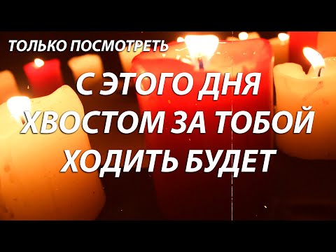 Видео: 🔥Так заговаривали настоящие ведьмы! ОТГОНИШЬ ВСЕХ СОПЕРНИЦ И ЗАГОВОРИШЬ МУЖЧИНУ НА ЛЮБОВЬ!