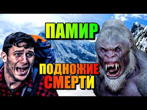 Видео: ПАМИР-ПОДНОЖИЕ СМЕРТИ!!! Запретная Территория!!#таджикистан