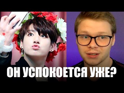 Видео: РЕАКЦИЯ НА ЧОНГУК ЗОЛОТОЙ (НЕ) МАКНЭ BTS | K-POP ARI RANG