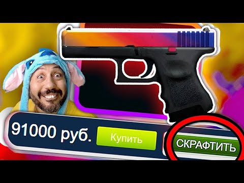 Видео: 1 000 000 событий + КРАФТ Глок Градиент ➤ ФАН нарезка стрима