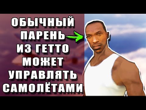 Видео: ОЧЕНЬ НЕЛОГИЧНЫЕ И СТРАННЫЕ ВЕЩИ В GTA | #2