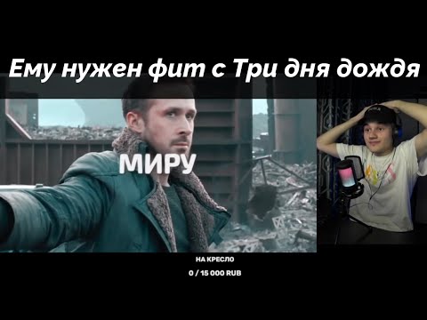 Видео: Реакция на трек Наше последнее лето - "Неважно"