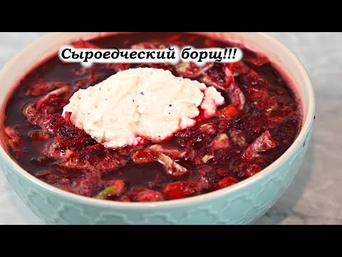 Видео: Сыроедческий борщ!!! Разве такое бывает? :))