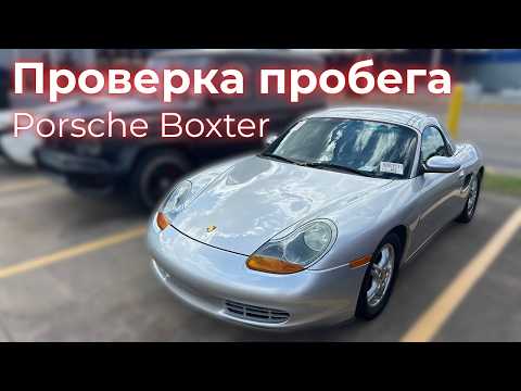 Видео: Как обманывают с пробегом на автоаукционе