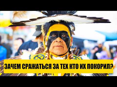 Видео: Пожил у индейцев - и вот вам горькая правда!