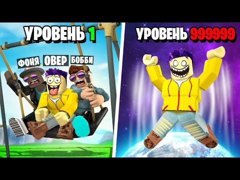 Видео: ОГРОМНЫЕ КАЧЕЛИ! ПРЫЖКИ ЧЕРЕЗ ПЛАНЕТЫ В ROBLOX