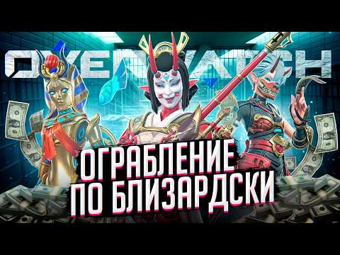 Видео: Каким вышел 12 сезон Overwatch 2? l (Все плюсы и минусы)