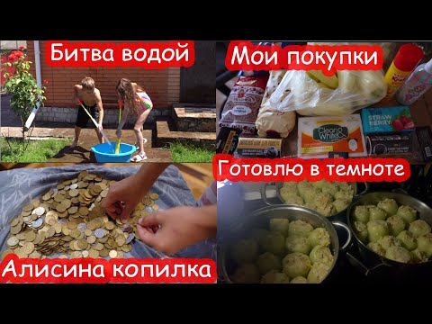 Видео: VLOG Обожгла палец из-за отключений света