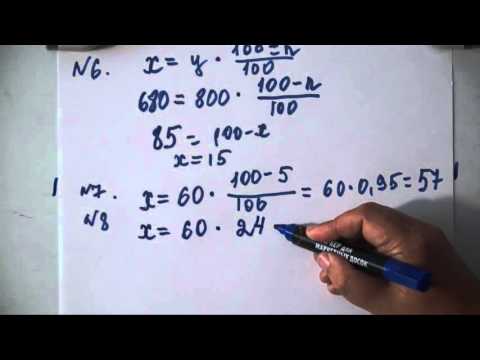 Видео: ОгэЕгэ.Проценты.Скидки.Наценки.Формула. 2 часть