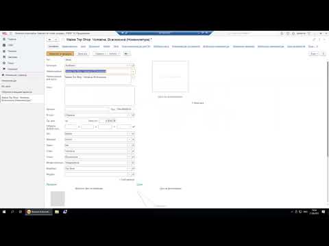 Видео: BAS Создание номенклатуры, (УНФ,УТП,УПП,УТ), почему по другому не правильно.