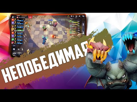 Видео: Нашёл новю ИМБУ в Auto Chess Mobile PC S21!