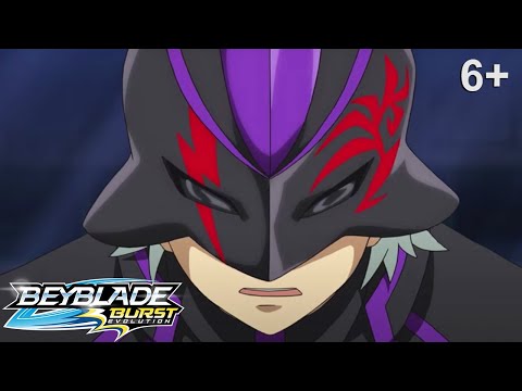Видео: Beyblade Burst русский | сезон 2 | Эпизод 17 | Теневая магия! Змеиная яма!