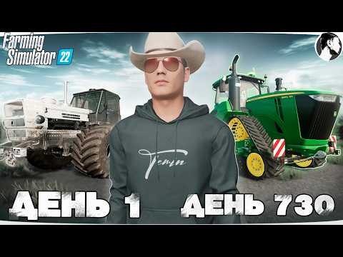 Видео: Я провёл 2 ГОДА в ПОЛЬШЕ начиная с 0! Farming Simulator 22