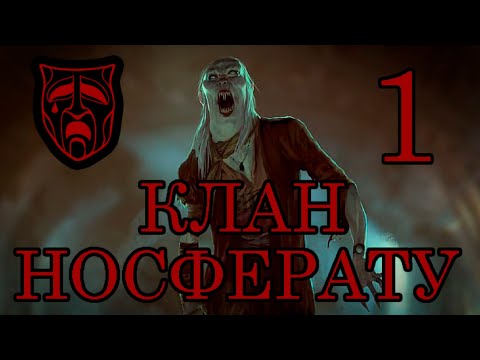 Видео: Crusader kings 3 Princes of Darkness. Играем за носферату