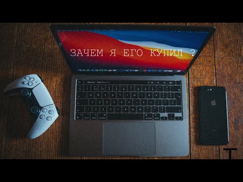 Видео: Macbook Pro 13 M1 - НОУТБУК ДЛЯ ФОТОГРАФА  🤯 Так ли это ?🤔