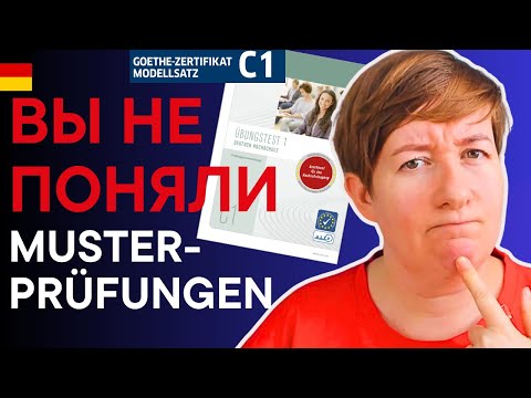 Видео: НЕ ИСПОЛЬЗУЙТЕ пробные экзамены ТАК!