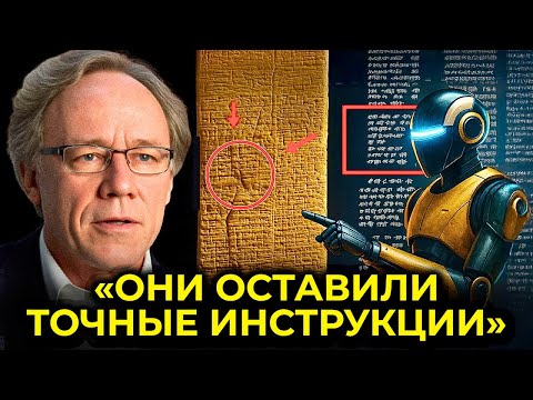 Видео: ИИ Только Что Расшифровал 3700-Летнюю Вавилонскую Таблицу — И Послание Ужасает