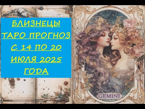 Видео: 12 июля 2025 г.