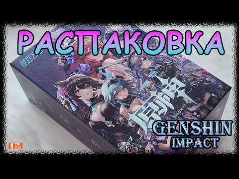 Видео: Распаковка милых леди | Genshin Impact