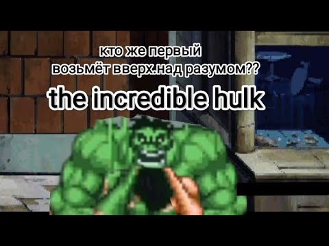 Видео: Marvel снова с строю полное  прохождение игры The Avengers and Captain America *1*(халк версии квм) 