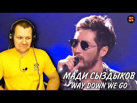 Видео: Реакция Мади Сыздыков "Way down we go"