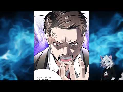 Видео: Молодой мастер | часть 3