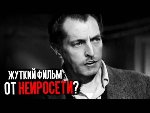 Видео: ЖУТКИЙ ФИЛЬМ, СОЗДАННЫЙ НЕЙРОСЕТЬЮ от GOOGLE ("ZONE OUT" - ИСКУСТВЕННЫЙ ИНТЕЛЛЕКТ БЕНДЖАМИН)