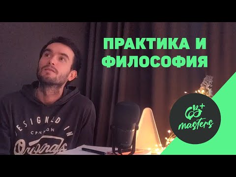 Видео: ЗАЧЕМ СЛЕДОВАТЬ ФИЛОСОФИИ — в скалолазании, в спорте, да и вообще по жизни