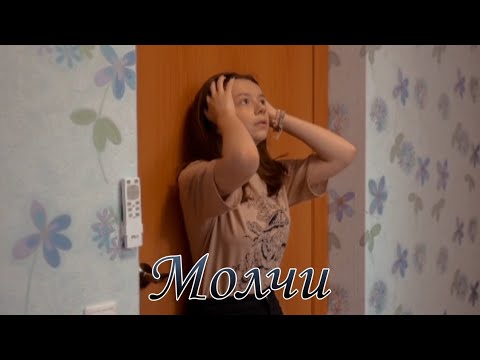 Видео: Клип Nepeta страшилки °Молчи°
