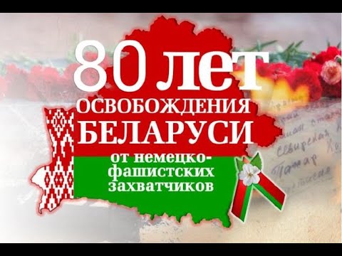 Видео: Пока мы помним - мы живем