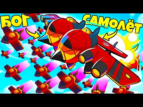 Видео: 1 САМОЛЁТ - 1.000.000.000 СМЕРТЕЙ! НОВЫЙ ПАРАГОН В BLOONS TD 6