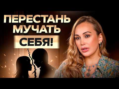 Видео: Пройди ЭТИ ЭТАПЫ, чтобы научиться жить без НЕГО! Как пережить расставание и НЕ СЛОМАТЬСЯ?