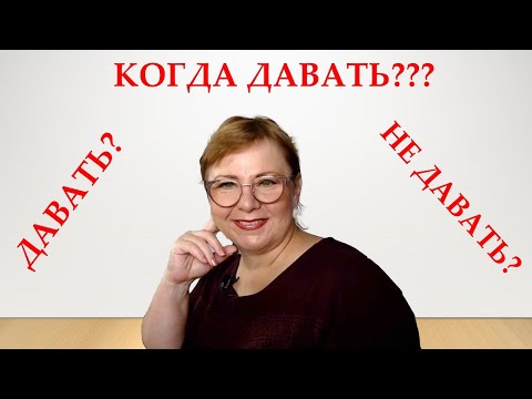 Видео: ДАВАТЬ? НЕ ДАВАТЬ? КОГДА ДАВАТЬ? Знакомства с иностранцами для брака// ИЗ ФЛОРИДЫ С ЛЮБОВЬЮ