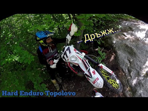 Видео: Ендуро Тополово| Тополовския проход