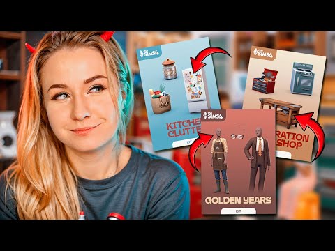 Видео: ЧЕМ УДИВИЛИ комплекты для Симс 4? // The Sims 4 Kitchen Clutter, Restoration Workshop, Golden Years