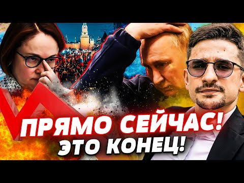 Видео: 😱СЕЙЧАС! КАТАСТРОФА В РФ! ПОЛНЫЙ РАЗГРОМ! ВАРИАНТОВ ДЛЯ ПОДНЯТИЯ ЭКОНОМИКИ БОЛЬШЕ НЕТ?! | Майкл Наки